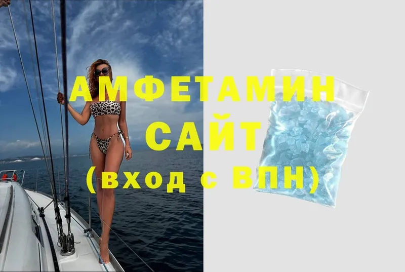 АМФЕТАМИН VHQ  где продают   Уржум 